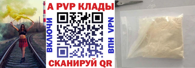 Alfa_PVP кристаллы  даркнет телеграм  Советск  купить  