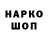 Метадон кристалл EpicIdi0t