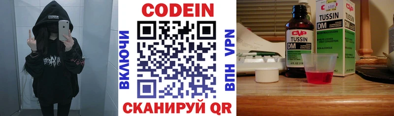 как найти закладки  Советск  kraken как войти  Codein напиток Lean (лин) 
