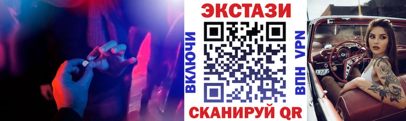Экстази VHQ  Советск 