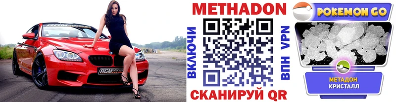 купить наркотик Советск Метадон мёд